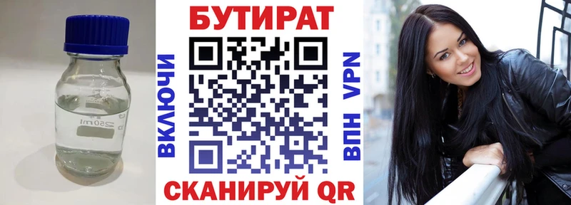 мега ссылки  Шиханы  Бутират Butirat 
