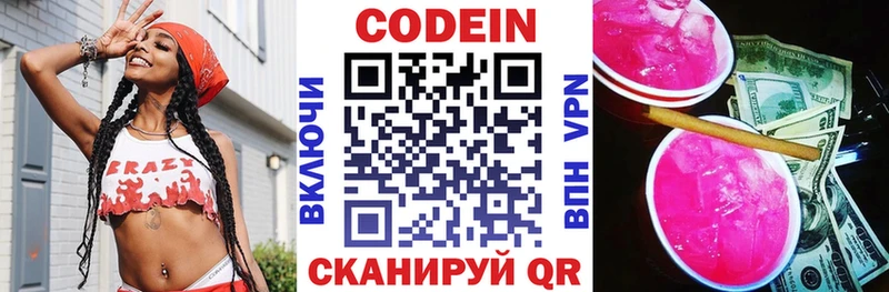 Кодеин Purple Drank  Шиханы 