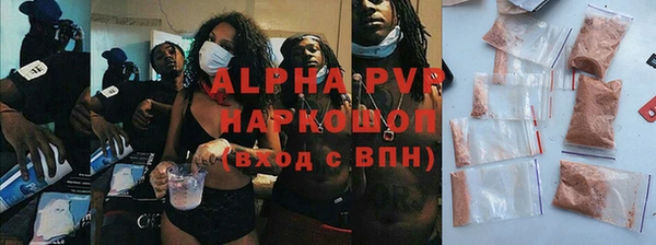 ALPHA PVP Новозыбков