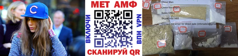 Первитин Methamphetamine  Шиханы 